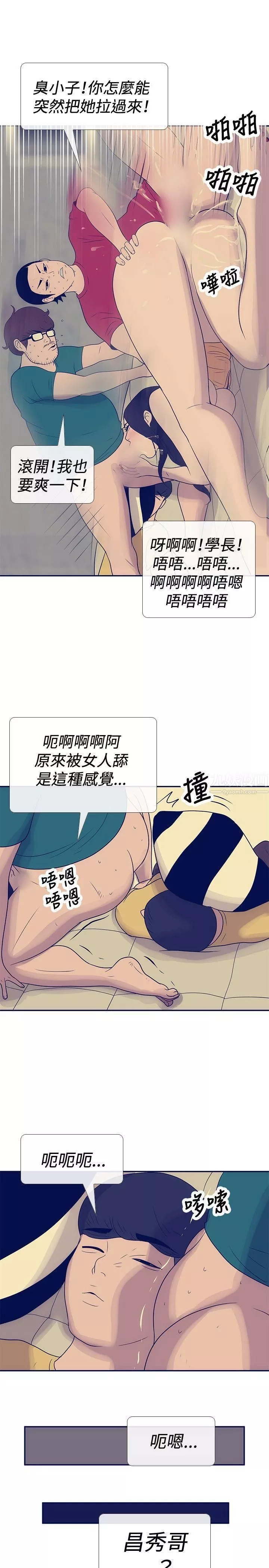 極致性愛寶典第23話