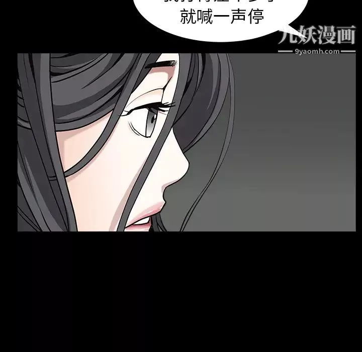 枷锁-第61话 - 图片 34