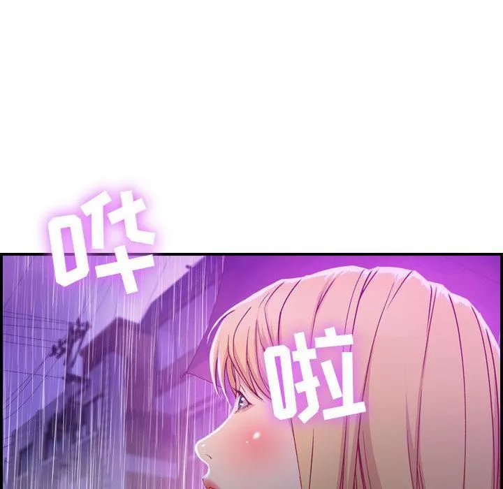 燃烧第2話