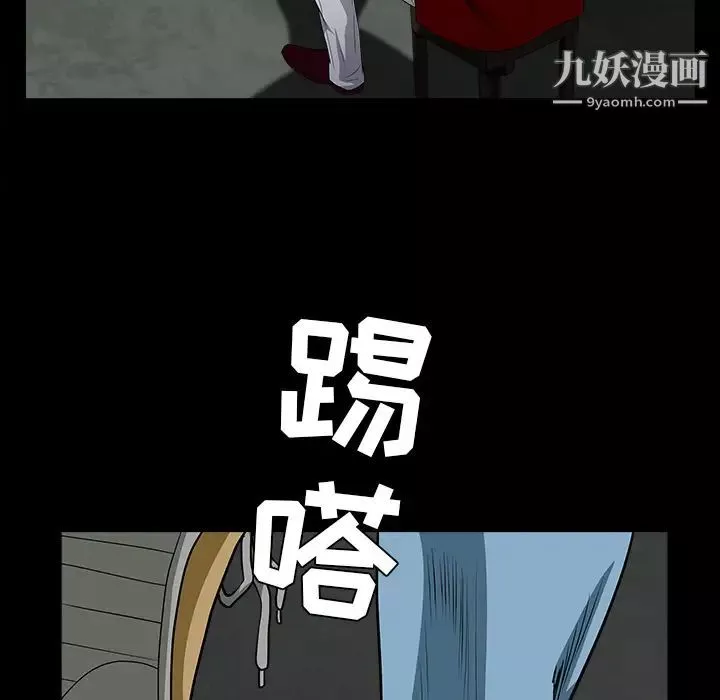 枷锁-第61话 - 图片 38