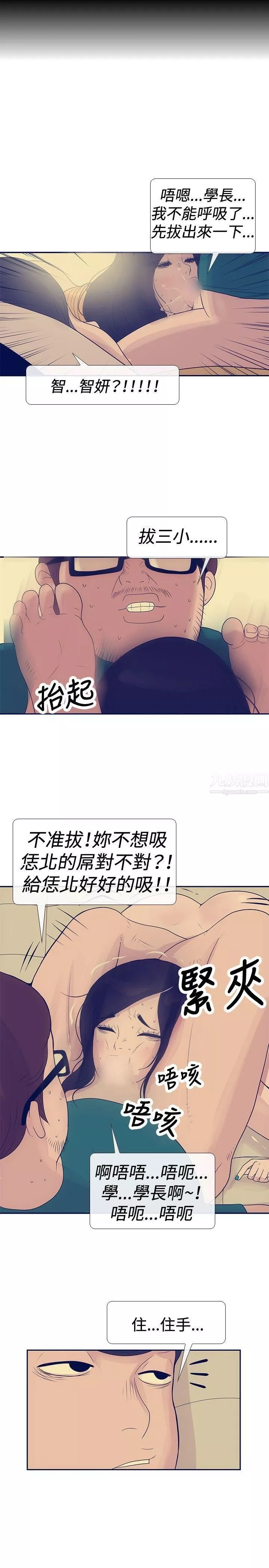 极致性爱宝典-第24话 - 图片 5