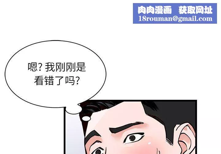 闊少的女仆們第36話