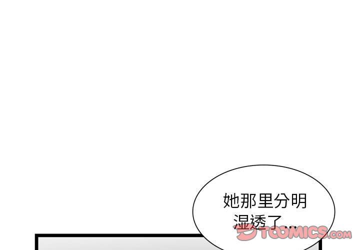 阔少的女仆们第36话