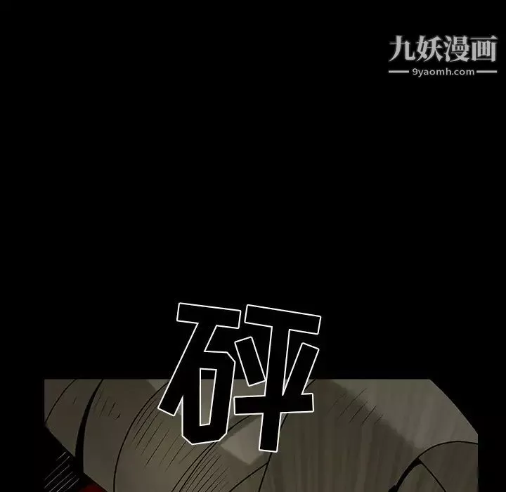 枷鎖第61话
