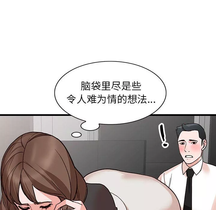 闊少的女仆們第36話
