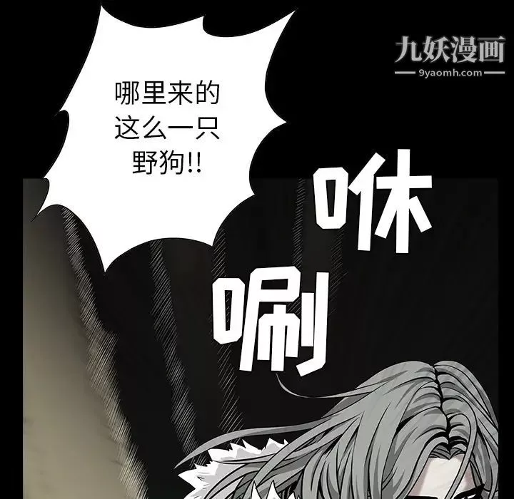 枷锁-第61话 - 图片 48