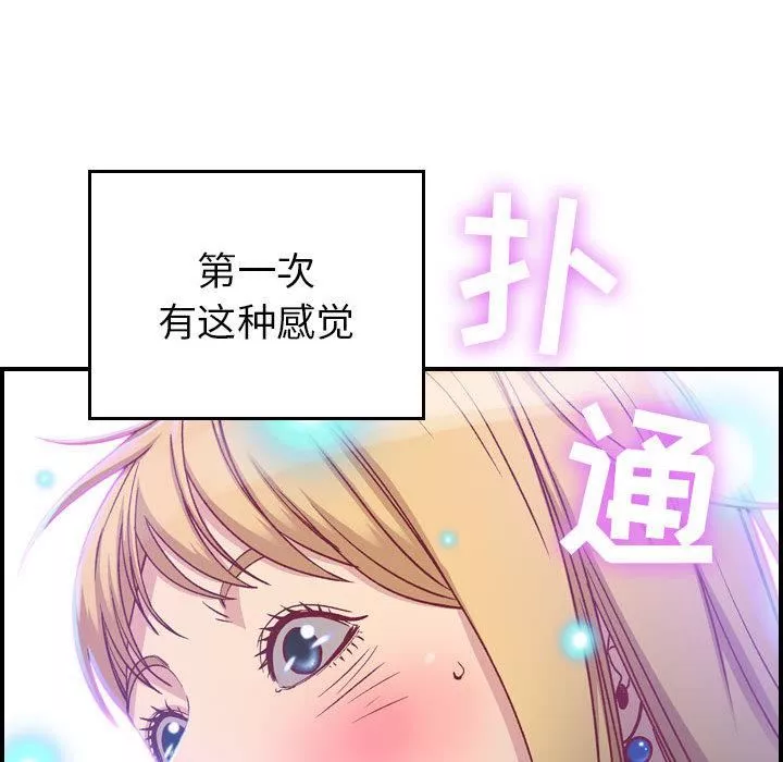 燃烧-第2话 - 图片 138