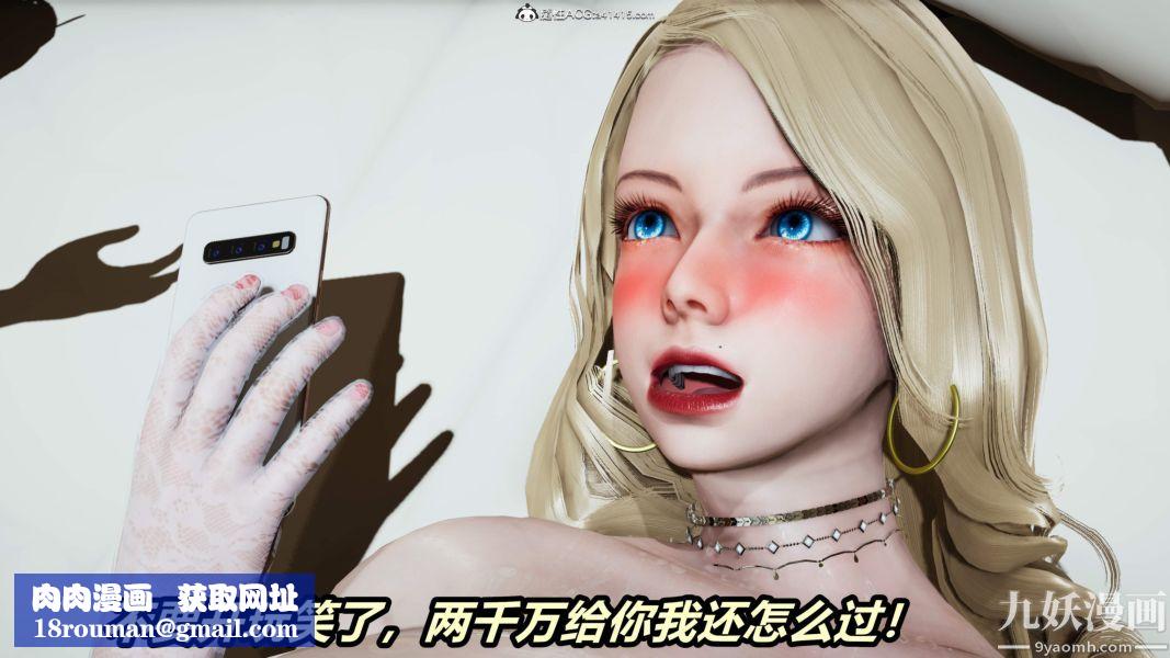 [3D]逆转第二季[完整版]第05章【第05话】