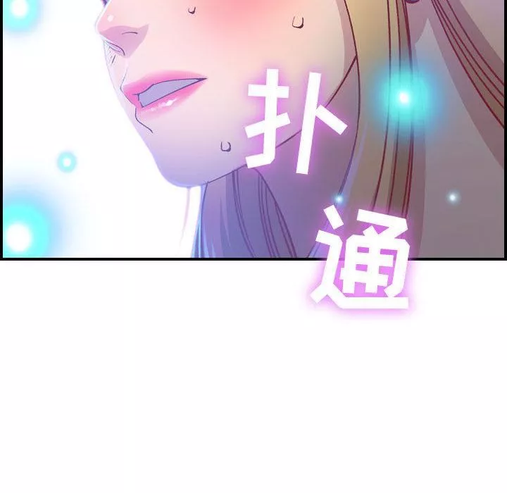 燃烧第2話