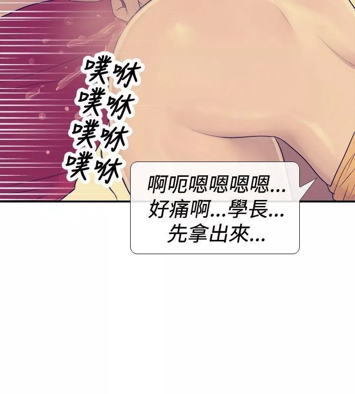 極致性愛寶典第24話