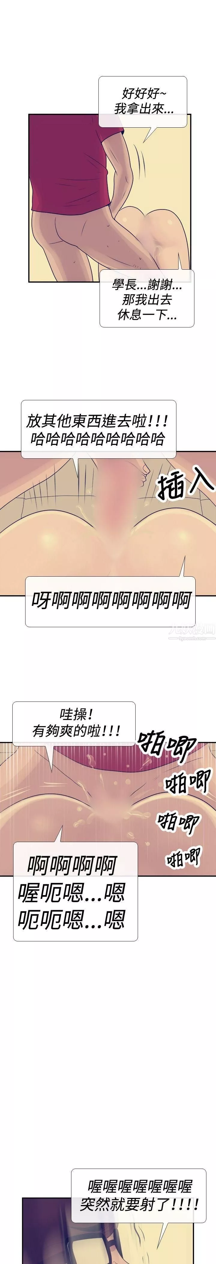 极致性爱宝典-第24话 - 图片 11