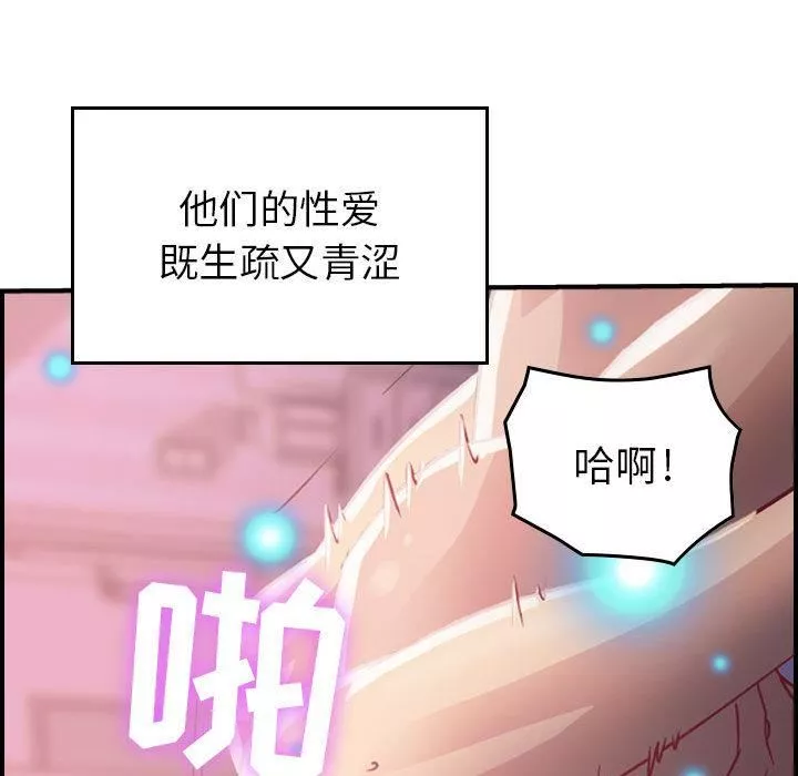 燃烧-第2话 - 图片 140