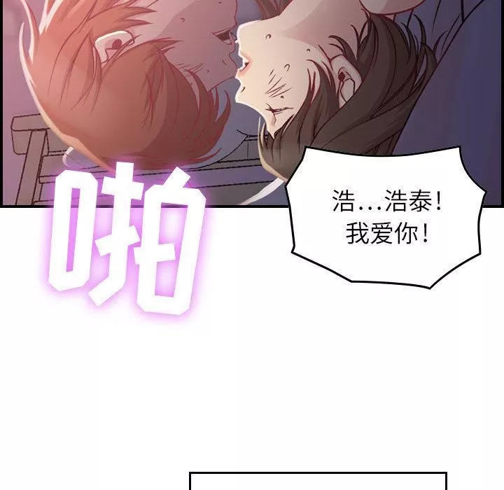 燃烧-第2话 - 图片 142