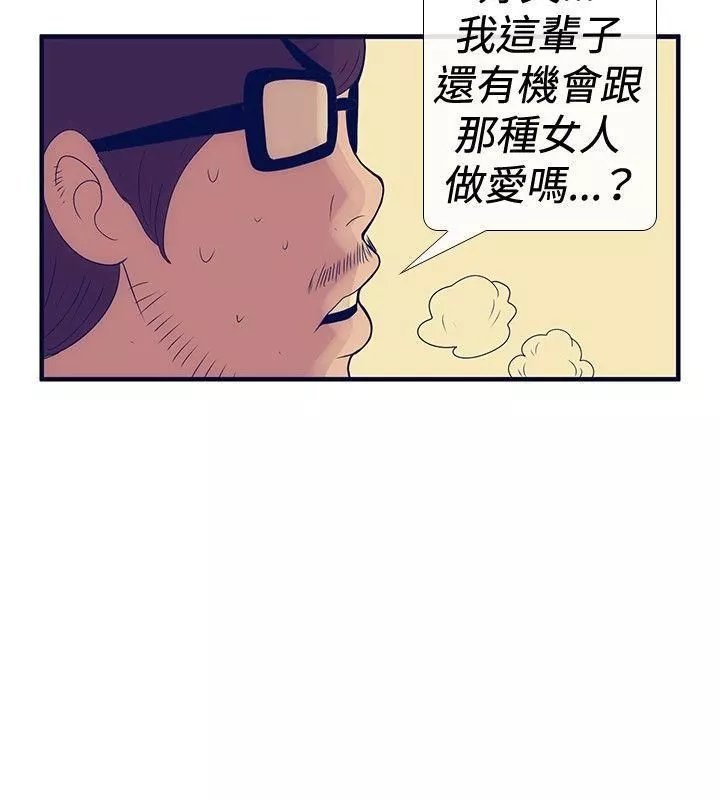 極致性愛寶典第24話