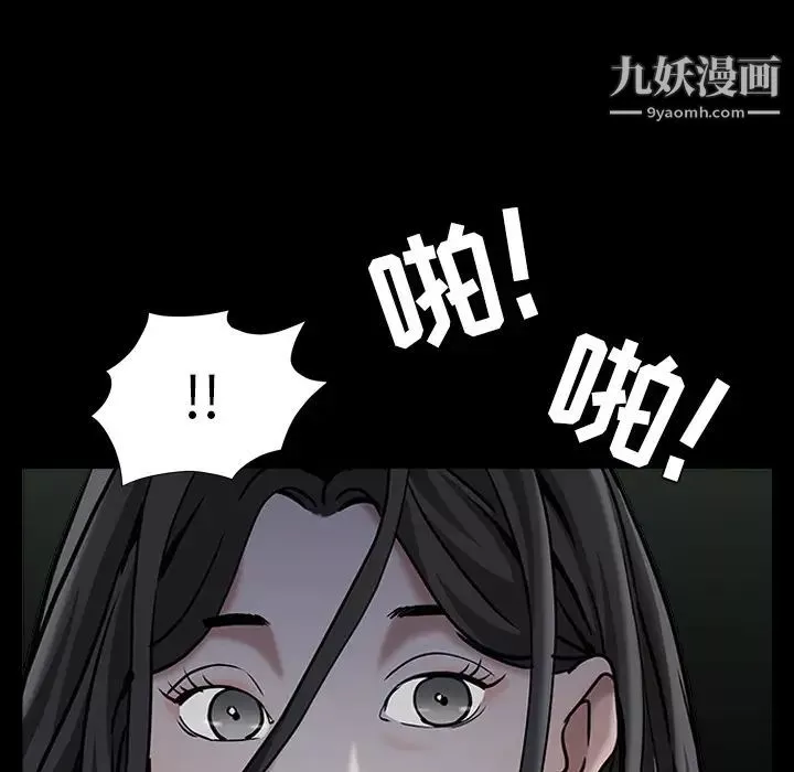 枷锁-第61话 - 图片 52