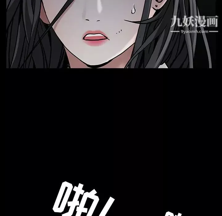 枷鎖第61话