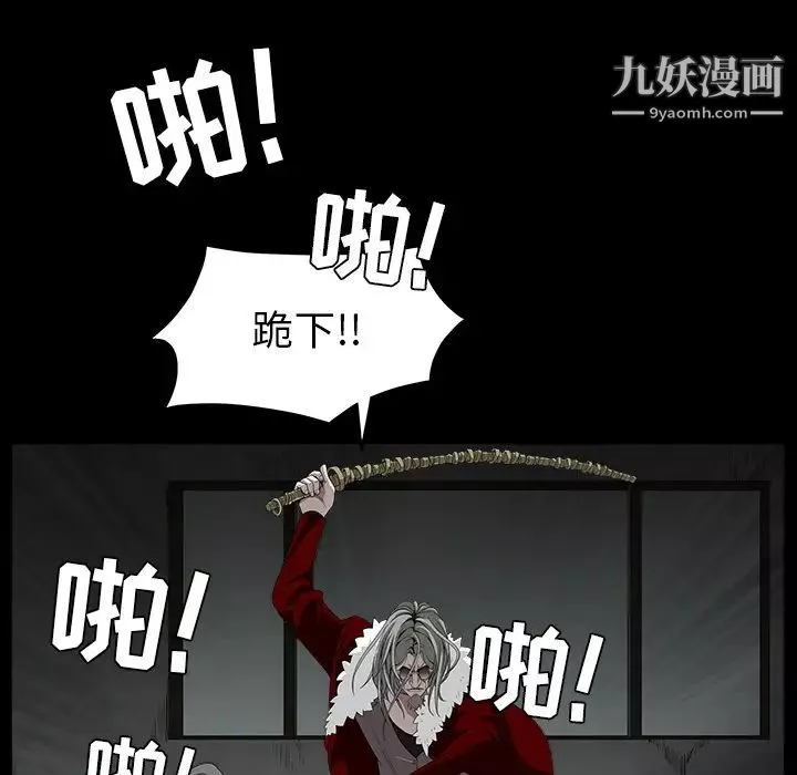 枷锁-第61话 - 图片 55