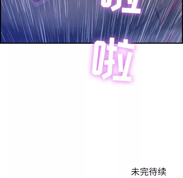 燃烧-第2话 - 图片 146