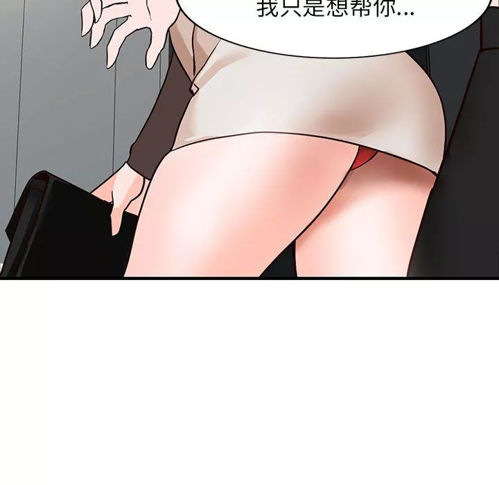 阔少的女仆们-第36话 - 图片 20