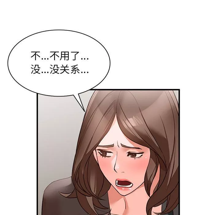 闊少的女仆們第36話