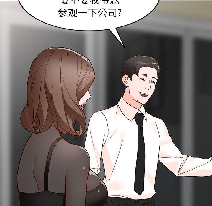 闊少的女仆們第36話