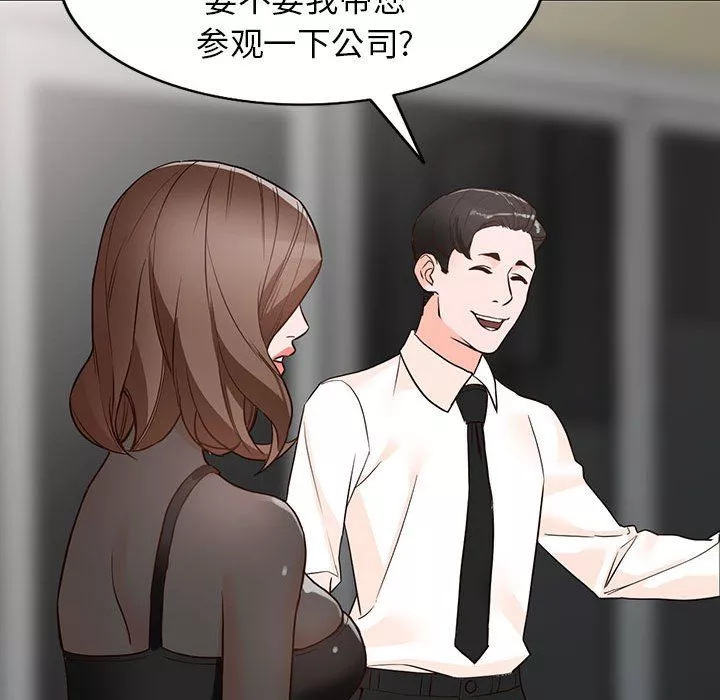 阔少的女仆们-第36话 - 图片 23