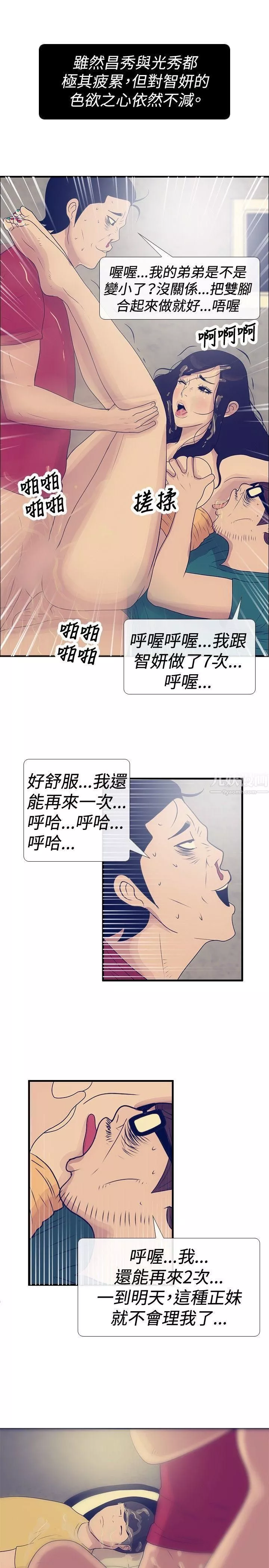 極致性愛寶典第24話