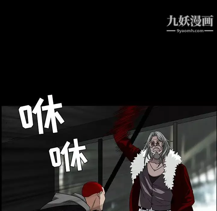 枷锁-第61话 - 图片 61