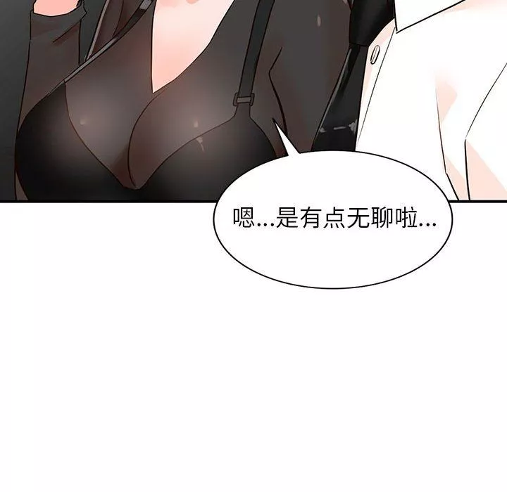 闊少的女仆們第36話