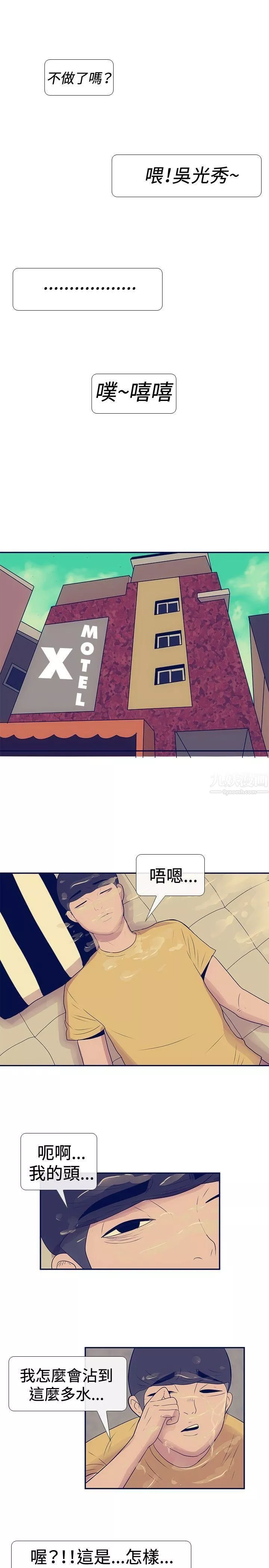 极致性爱宝典-第24话 - 图片 25