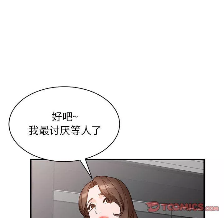 闊少的女仆們第36話