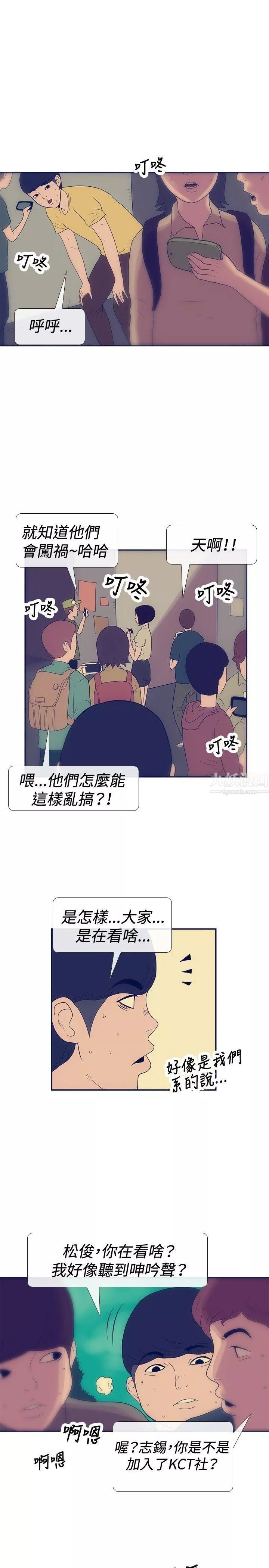 极致性爱宝典-最终话 - 图片 3