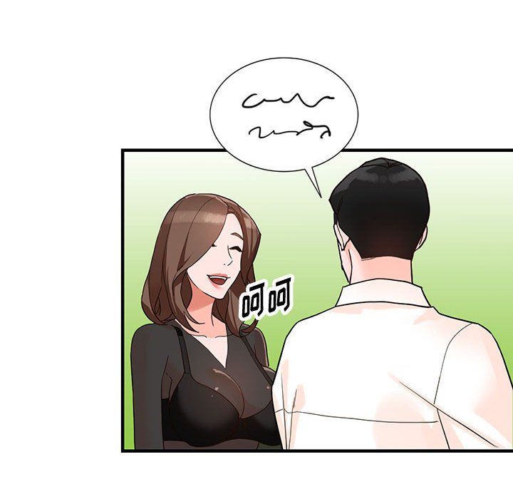 闊少的女仆們第36話