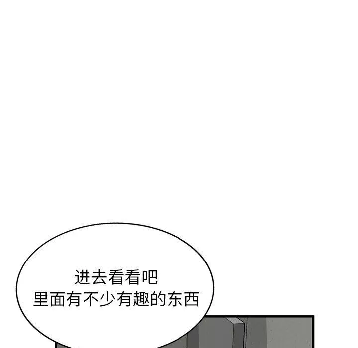 阔少的女仆们-第36话 - 图片 38
