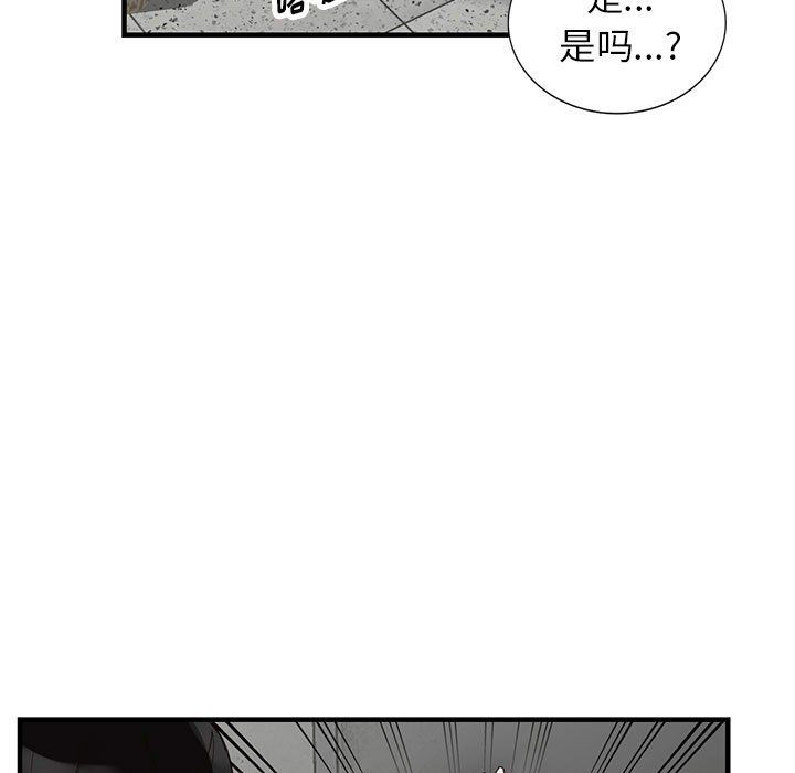 阔少的女仆们第36话