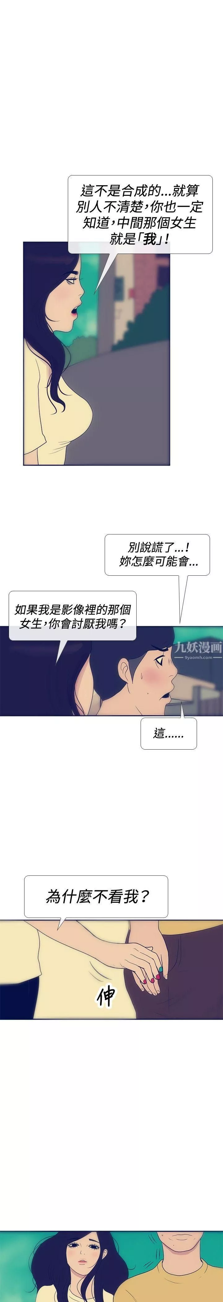 极致性爱宝典-最终话 - 图片 7