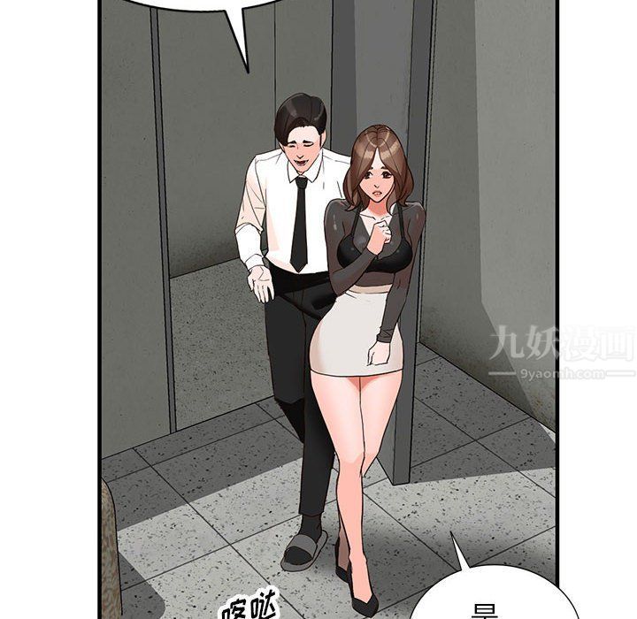 阔少的女仆们第36话