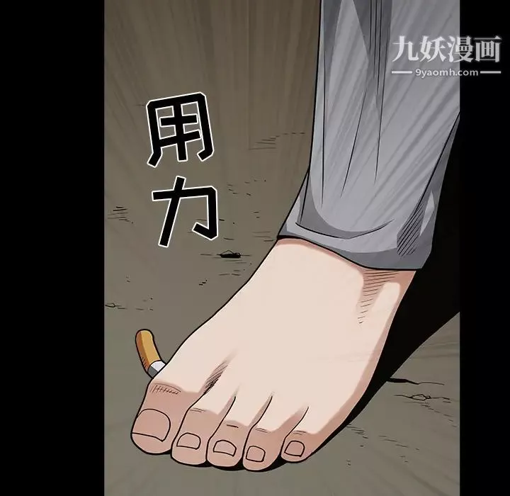 枷鎖第61话