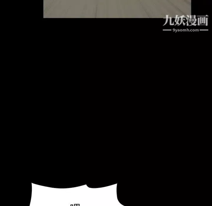 枷锁-第61话 - 图片 74