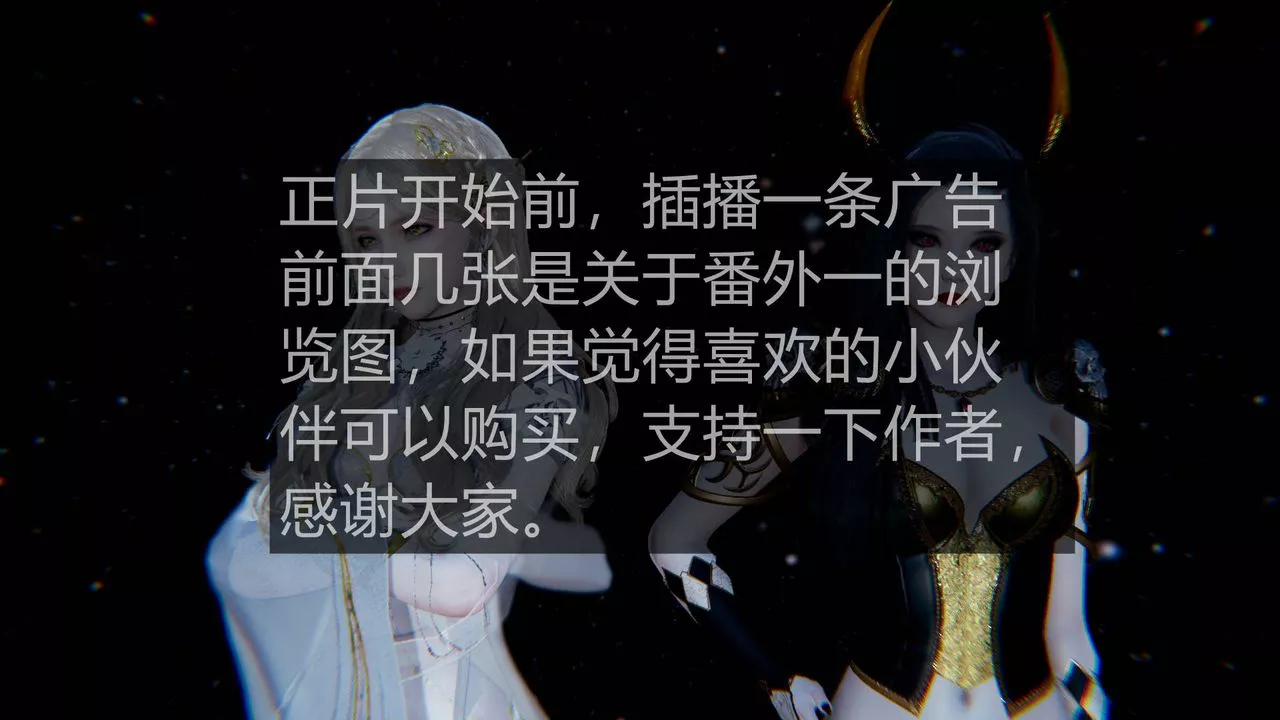 [3D]天命正傳第21話