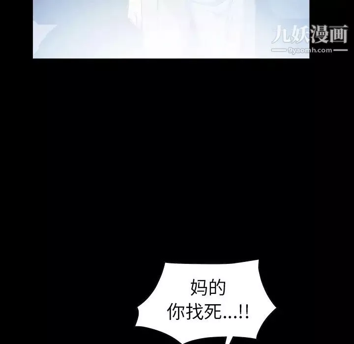 枷锁-第61话 - 图片 78