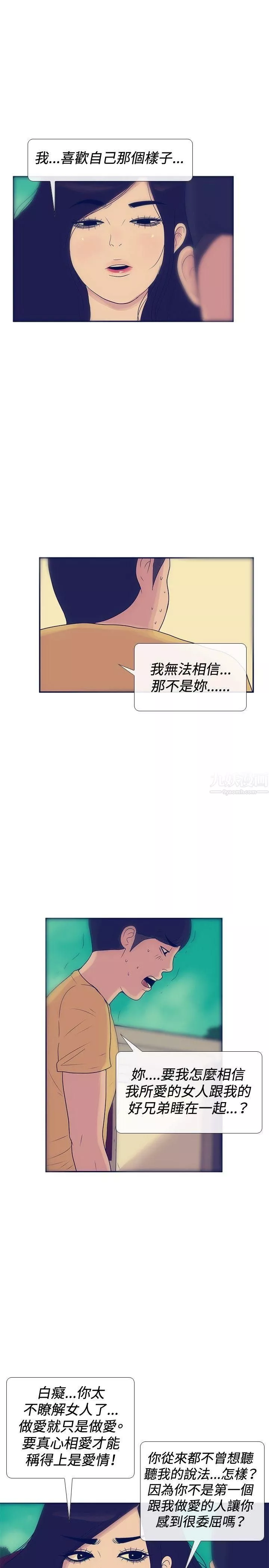 極致性愛寶典最終話
