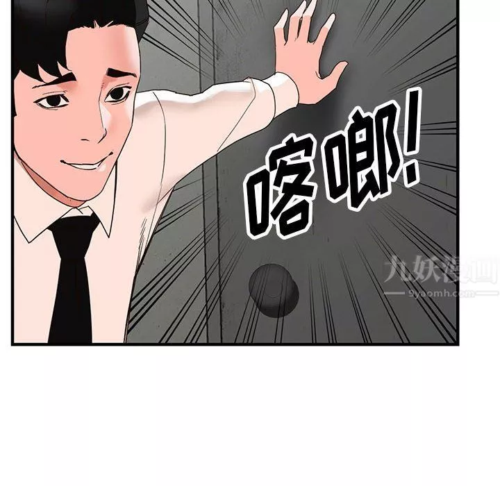 闊少的女仆們第36話