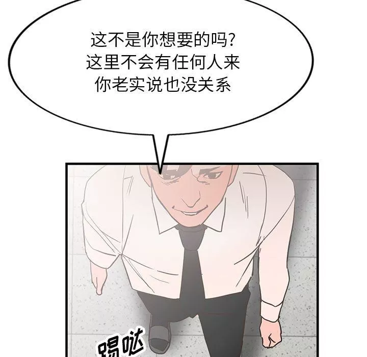 阔少的女仆们-第36话 - 图片 44