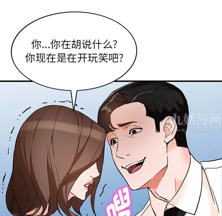 阔少的女仆们-第36话 - 图片 47