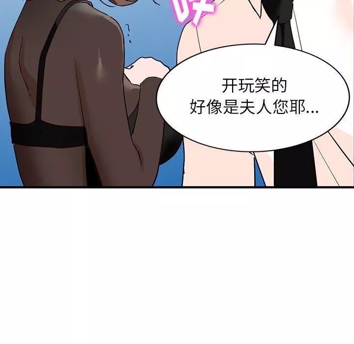 阔少的女仆们-第36话 - 图片 48