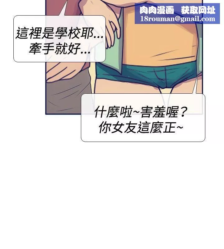 极致性爱宝典-最终话 - 图片 16