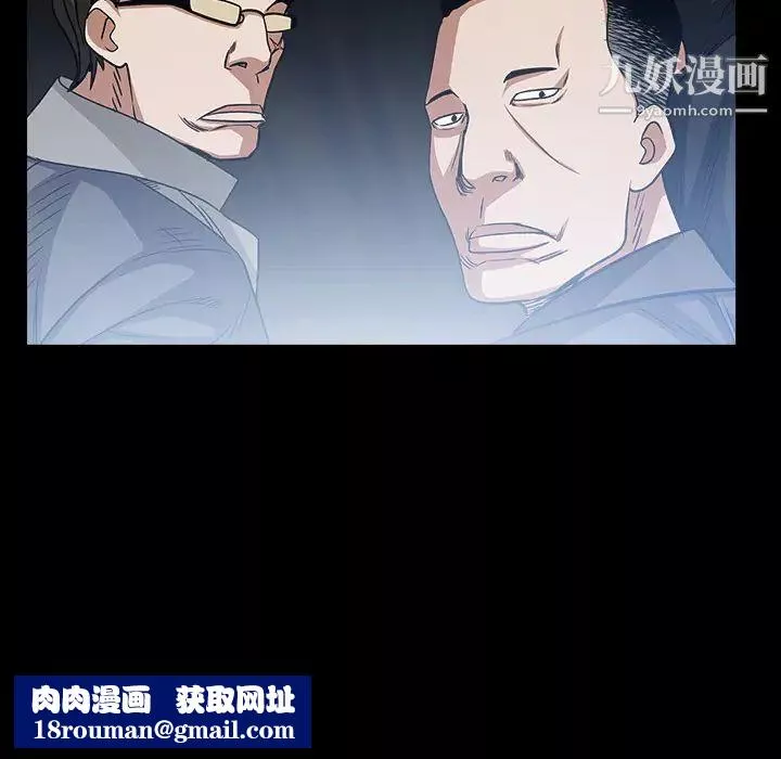 枷锁-第61话 - 图片 82