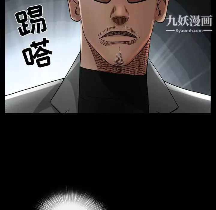 枷锁-第61话 - 图片 88