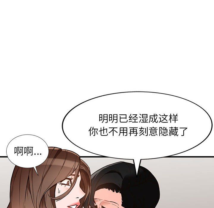 闊少的女仆們第36話